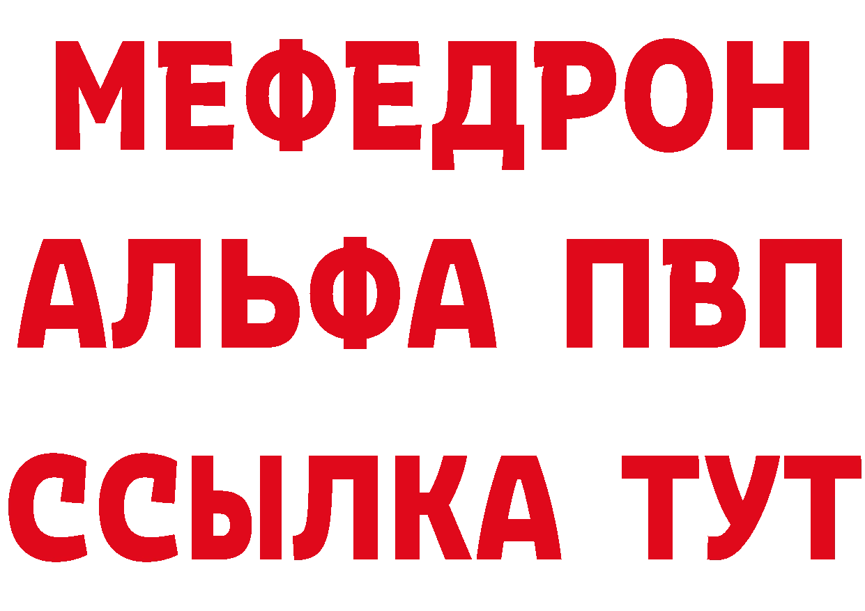 АМФ 97% зеркало даркнет mega Электросталь