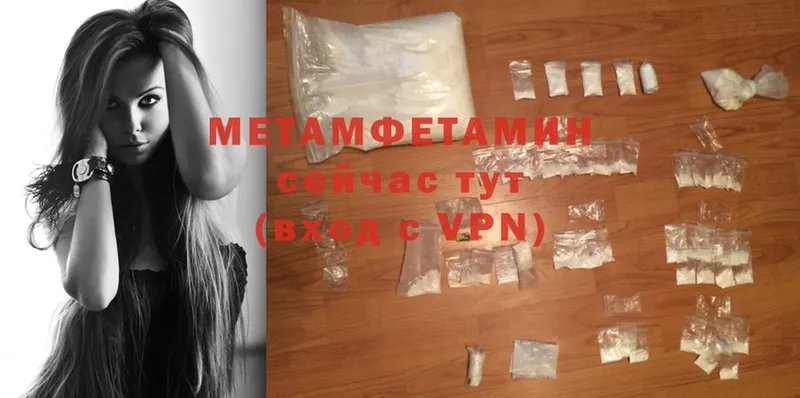 закладка  Электросталь  Метамфетамин Methamphetamine 